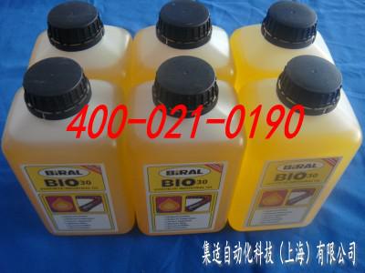 BIRAL BIO 30高溫鏈條油-上海集適自動化科技