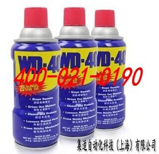 WD-40萬能除銹劑-上海集適自動化科技
