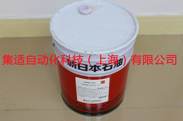 ENEOS新日石M-150潤滑油-產(chǎn)品中心-集適自動化科技