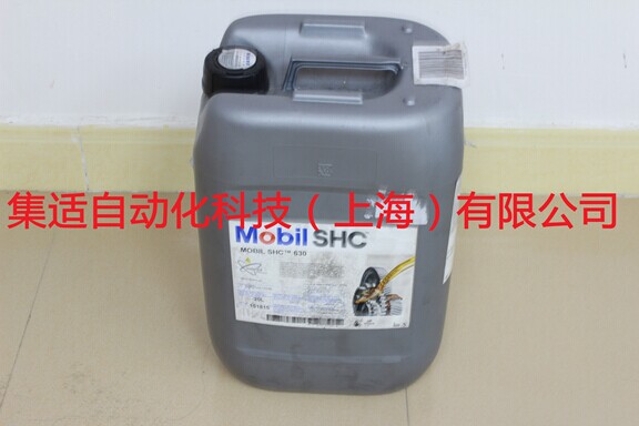 MOBIL-SHC-630 美孚潤滑油-產(chǎn)品中心-集適自動化科技