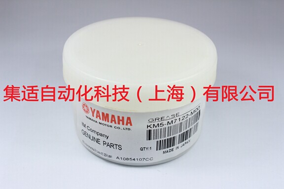 雅馬哈專用密封油KM5-M7122-M00潤滑脂-產(chǎn)品中心-集適自動化科技