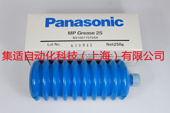 Panasonic MP Grease 2S N510017070AA潤滑油