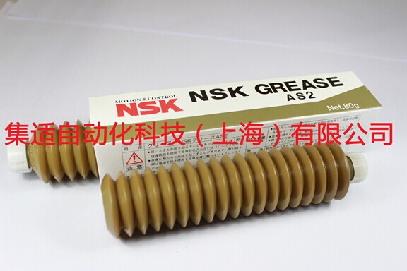 NSK AS2潤滑脂-產(chǎn)品中心-集適自動化科技