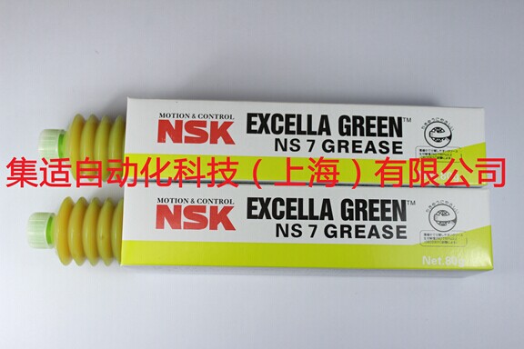 NSK NS7潤滑脂-產品中心-集適自動化科技