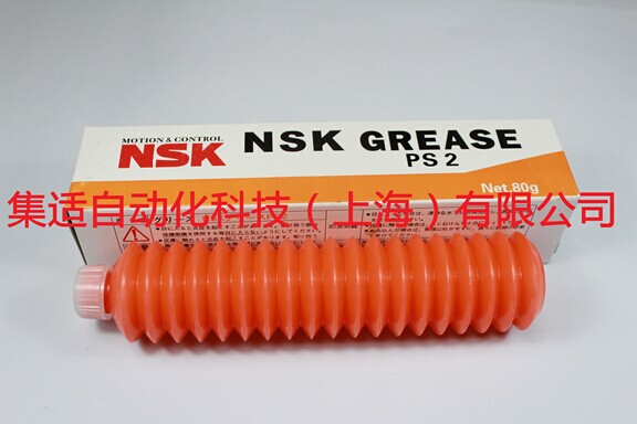 NSK PS2潤滑脂-產品中心-集適自動化科技