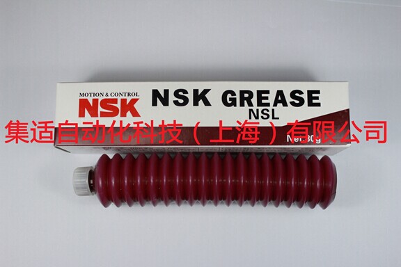 NSK NSL潤滑脂