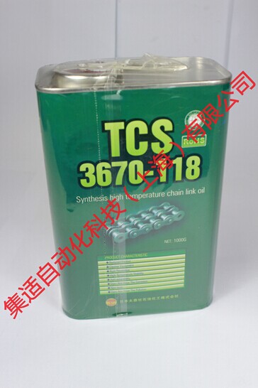 TCS 3670-118高溫鏈條油（1KG）-產(chǎn)品中心-集適自動(dòng)化科技